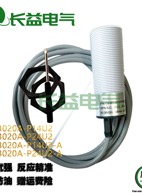 养殖场鸡猪鸭电容式料线位传感器CB-M3020A-P14U2P24U2-A接近开关