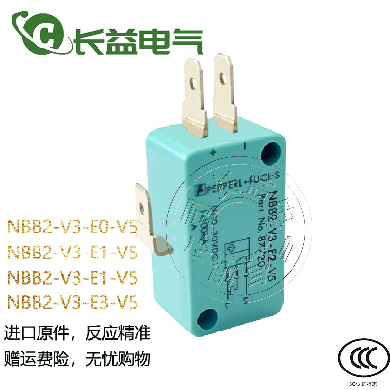 倍加福矩形电感式传感器NBB2-V3-E0-V5 E1 E3 E2-V5 -V3接近开关