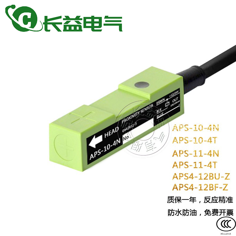 防水防油电感式接近开关传感器