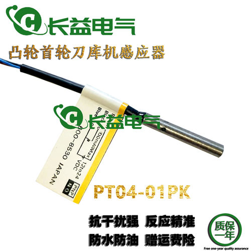 阳明三线PNP常开检测金属传感器