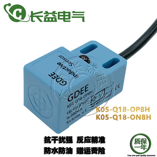 方形三线接近开关N08-Q18-OP8H K05-Q18-OP8H ON8H 0N 0P8H传感器