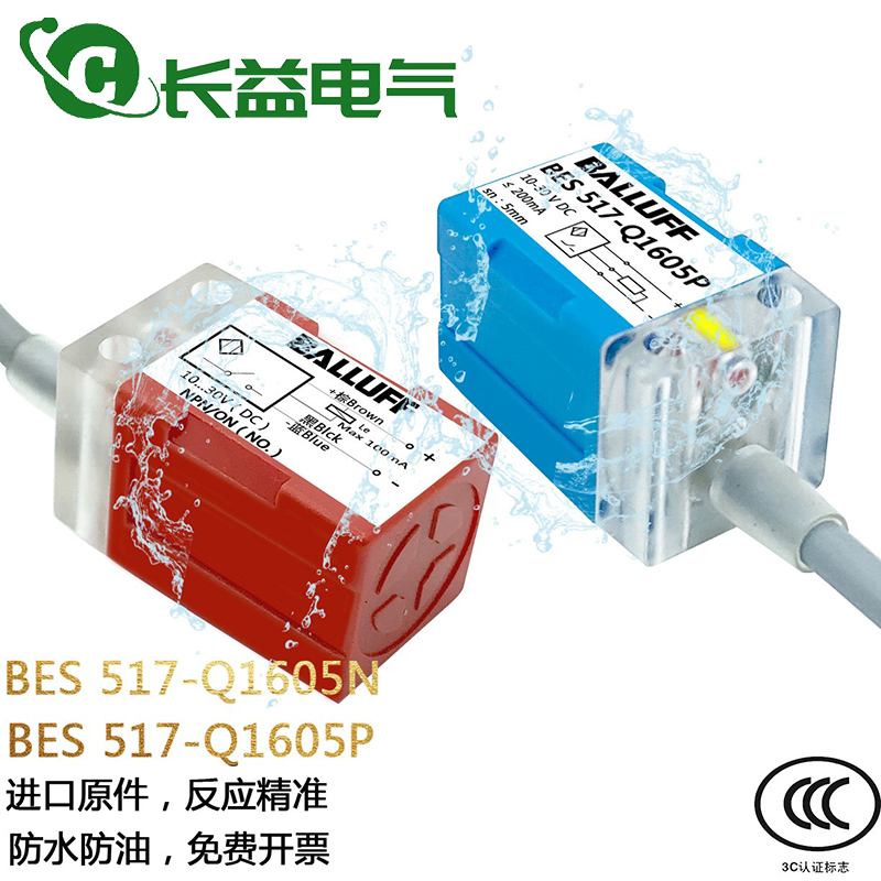 方型传感器金属感应接近开关