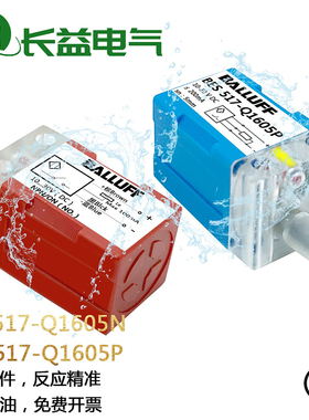 巴鲁夫方形三线30V接近开关BES 517-Q1605N Q1605P-B电感式传感器
