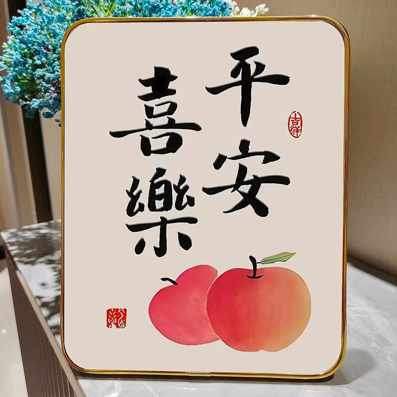 平安喜乐相框摆台入户玄关装饰品摆件轻奢高档客厅电视柜乔迁礼物