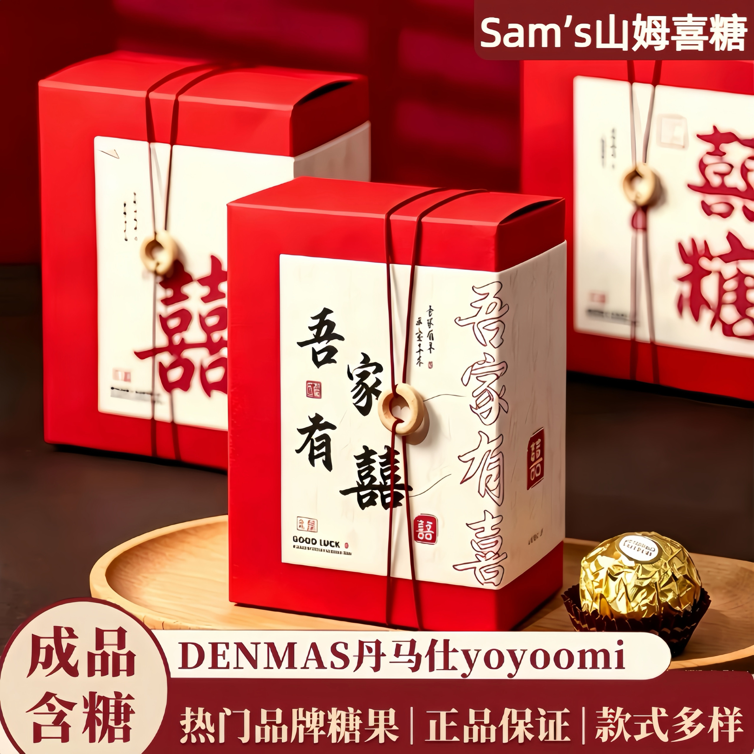 喜糖成品礼盒含糖结婚喜糖搭配好婚礼糖果套装手提袋巧克力伴手礼