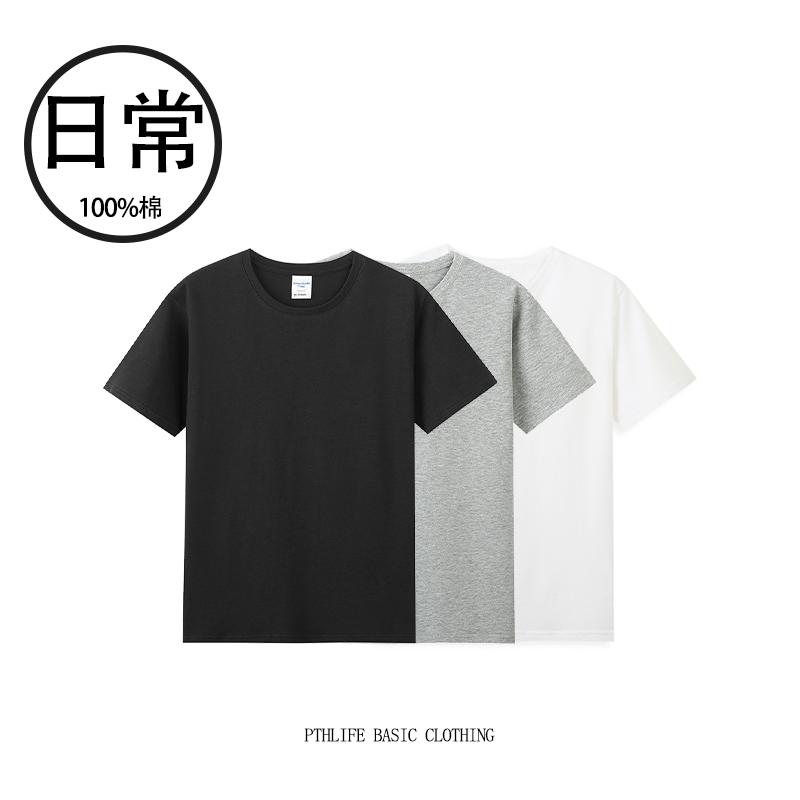 男款定制Pthlife40支双纱圆领T恤