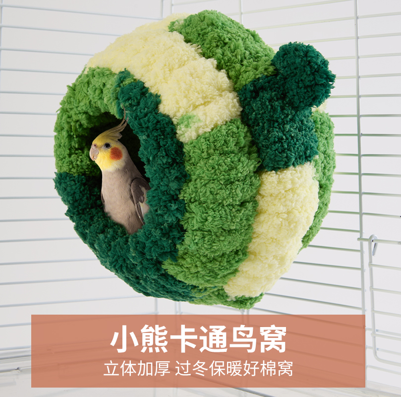 鹦鹉棉窝冬天保暖窝鹦鹉悬挂棉窝