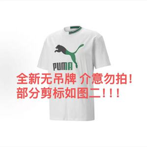 PUMA/彪马 男子时尚卫衣内购版持续更新中