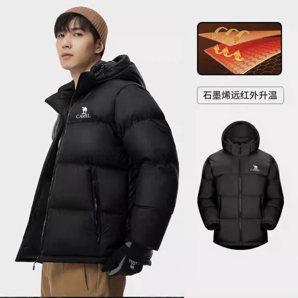 骆驼小太阳石墨烯自发热羽绒服