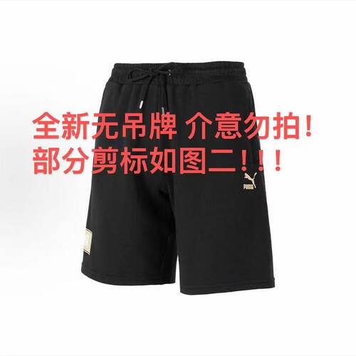 PUMA/彪马 男子时尚短裤内购版持续更新中 BCL仓