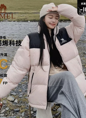 Camel高蓬松小太阳锁温防风加厚防寒白鸭绒羽绒服A33CAPN163 周