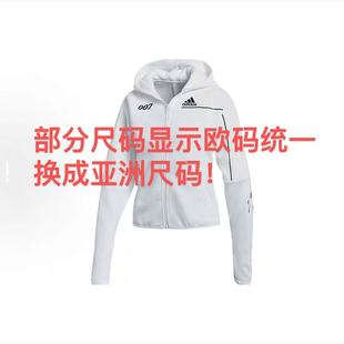 Adidas/阿迪达斯 女子卫衣外套夹克 标准亚洲码持续更新中 BCL仓