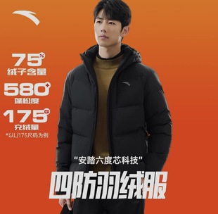 Anta/安踏 防泼水油污抗寒加绒立领鸭绒羽绒服合集 石头/湖北仓