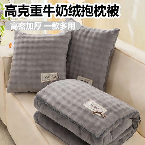 冬季牛奶绒抱枕被子二合一