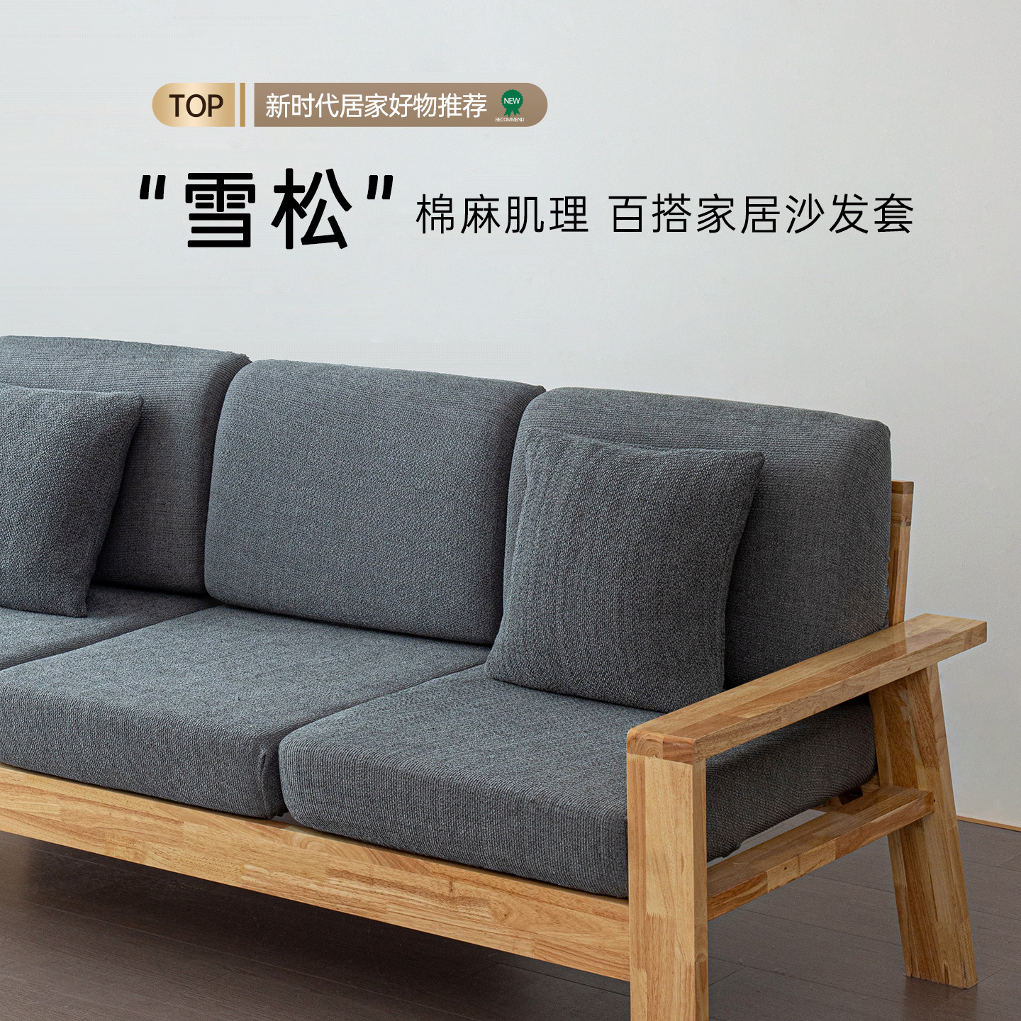 麻感加厚沙发套罩万能四季通用客厅防滑坐垫套防尘套笠2026新,居家布艺,沙发套,淘宝优惠券,粉丝福利购,淘宝优惠卷