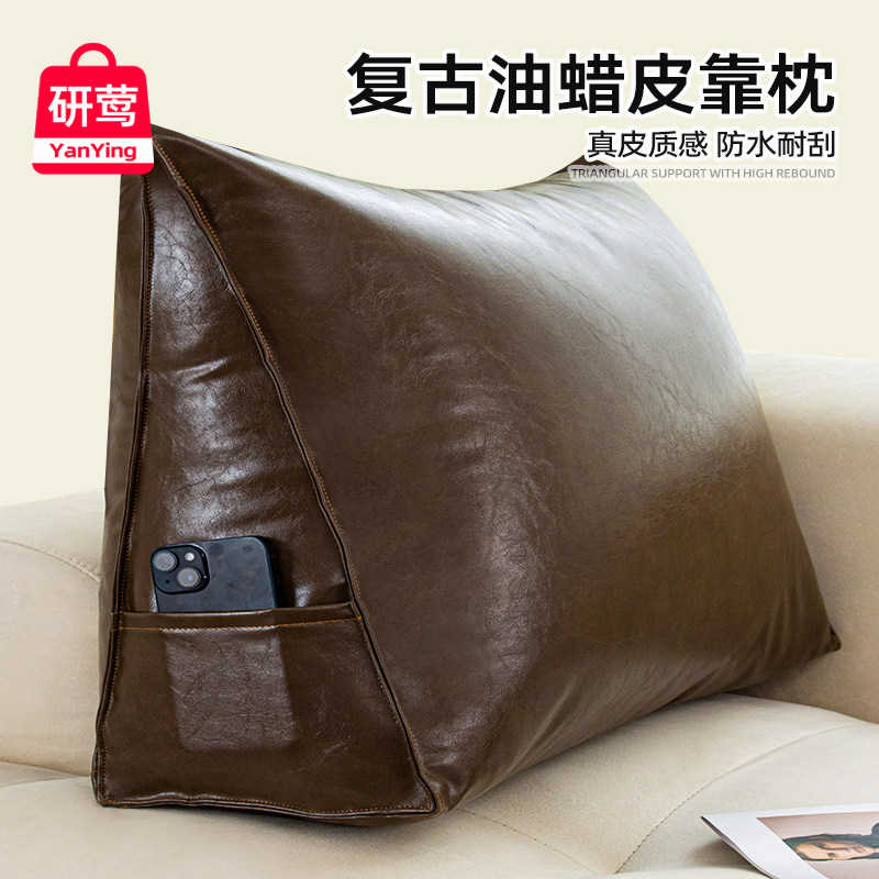 复古油蜡皮三角护腰靠背垫防水床头防撞靠软包榻榻米靠枕可拆洗