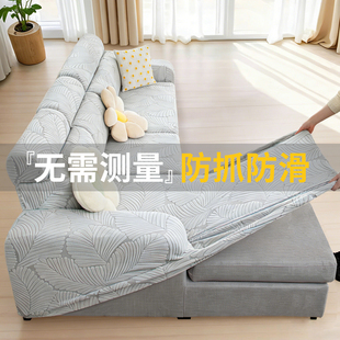 新款加厚沙发套罩全包卍能套弹力防滑贵妃沙发保护套防猫抓盖布巾