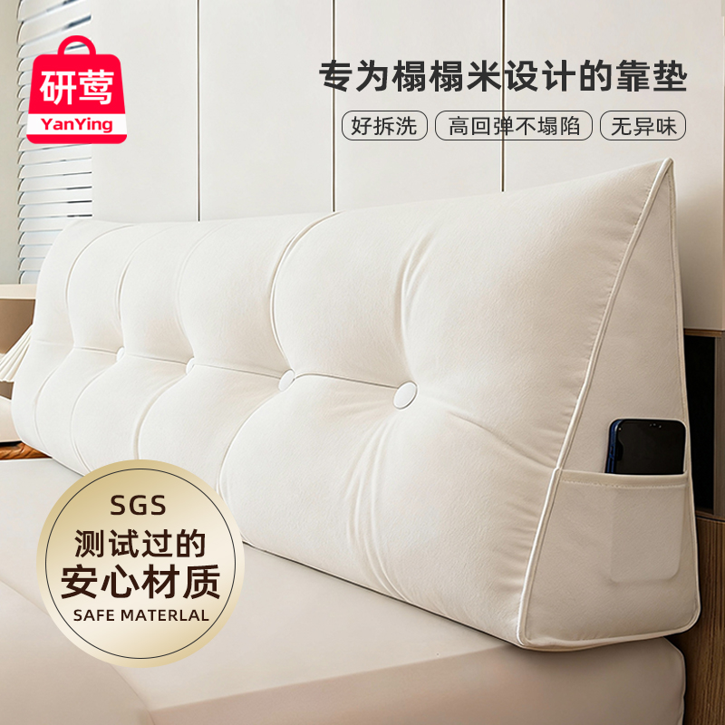 床头靠垫软包三角大靠背垫新款