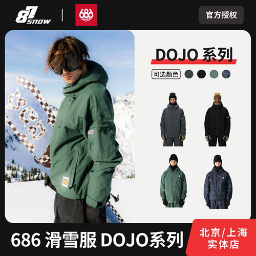 686滑雪服DOJO系列单板双板黑色绿色防水耐磨保暖男女新品