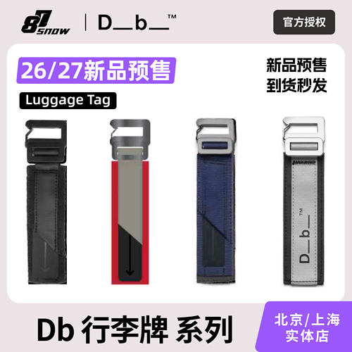 26/27款 Db行李牌钥匙扣登机箱防丢男女新品成人拉杆箱