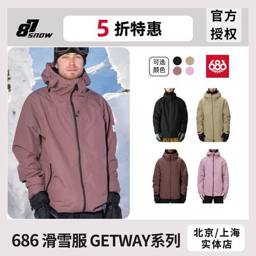 686滑雪服GATEWAY系列男女新品防水防风工装宽松保暖单板