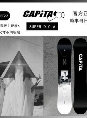 CAPITA单板滑雪板SUPER DOA男女款新品奥地利进口全地域公园进阶