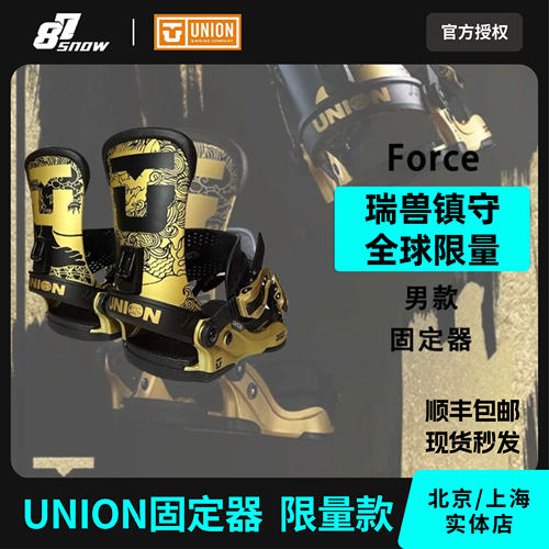 UNION固定器限量款金色虎龙单板