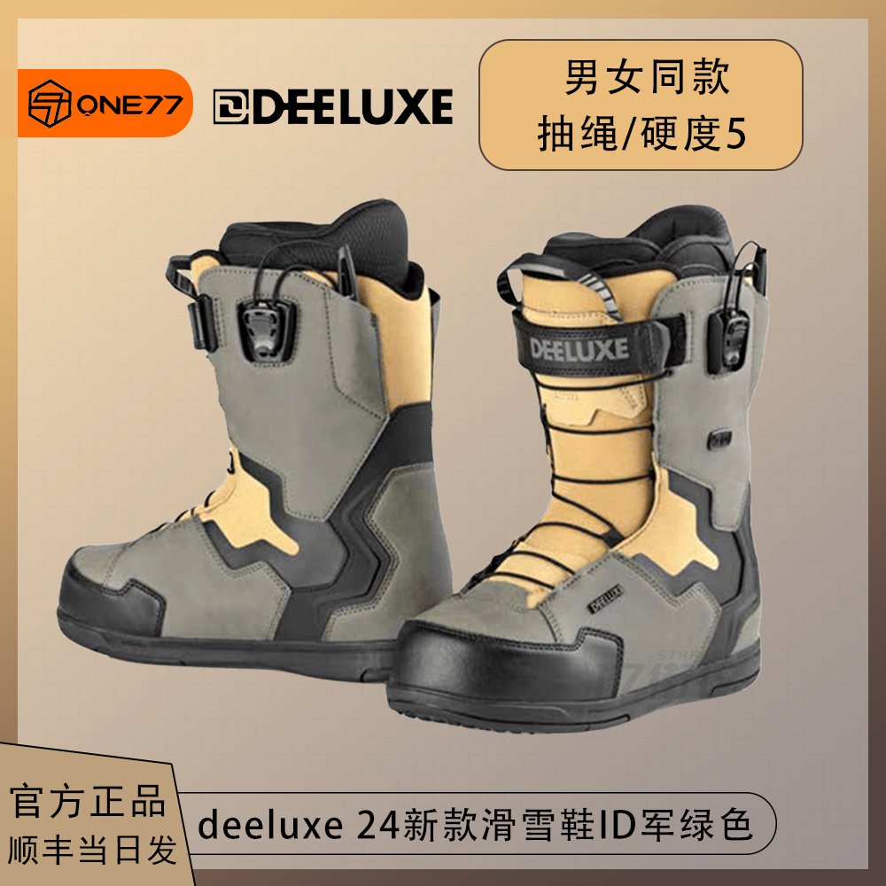 DEELUXE抽绳LD男女单板滑雪鞋