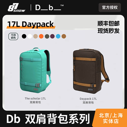 Db双肩背包户外休闲包滑雪包男女Day pack 17L新品滑板包都市 - 封面