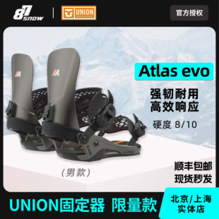 UNION固定器Atlas evo单板滑雪男款进阶全地域野雪大山滑行新手