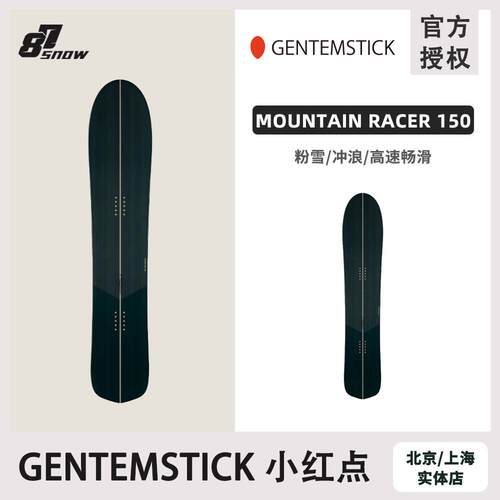 2526款小红点滑雪板RACER