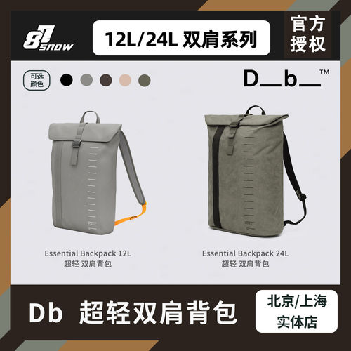 Db双肩背包12L男女Essential