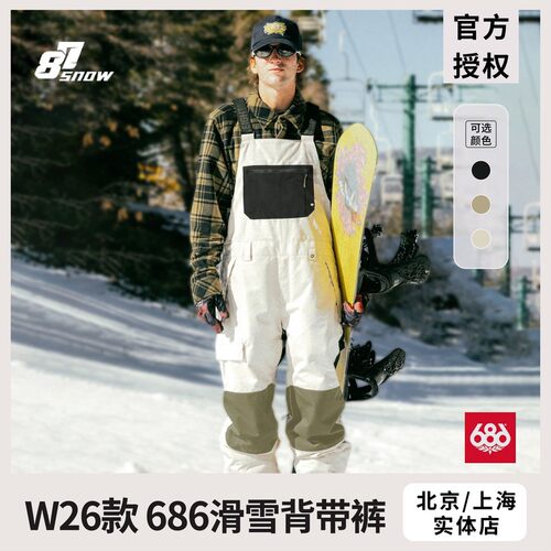 686滑雪背带裤HOT LAP系列加绒单板双板防水透气保暖耐磨新品