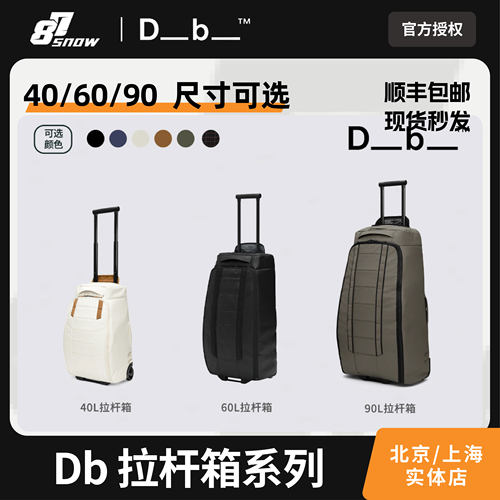 Db拉杆箱HuggerRollerBag户外