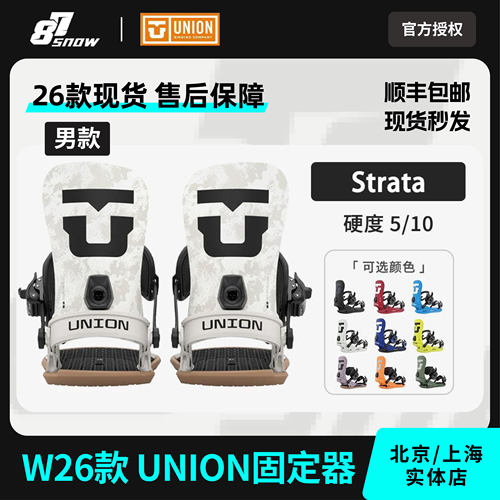 26款UNION固定器Strata单板滑雪