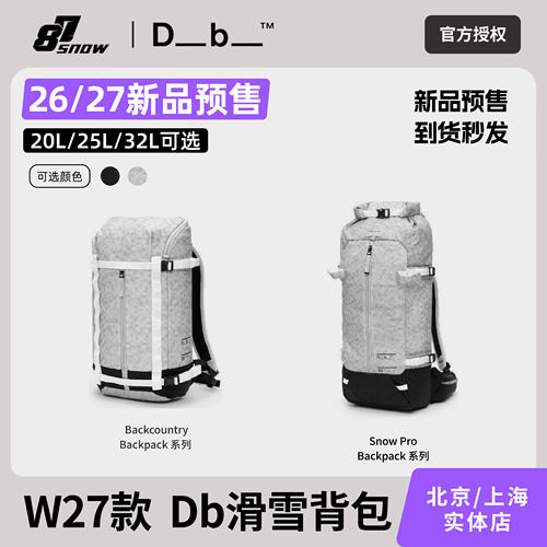 26/27新款Db滑雪背包野雪包pro防水Backcountry户外挂板单板双板