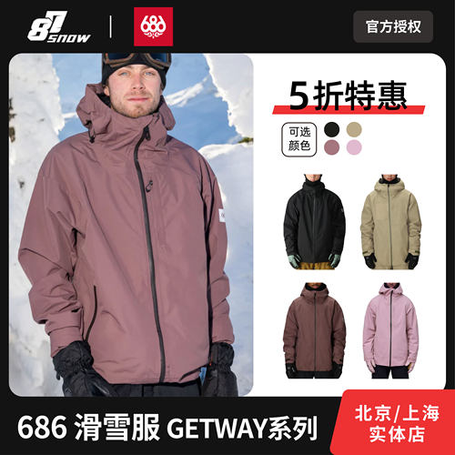 686滑雪服GATEWAY系列男女新品防水防风工装宽松保暖单板