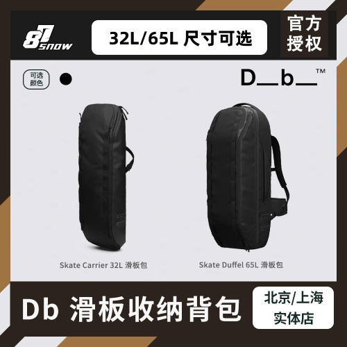 新款Db滑板包户外滑板收纳袋