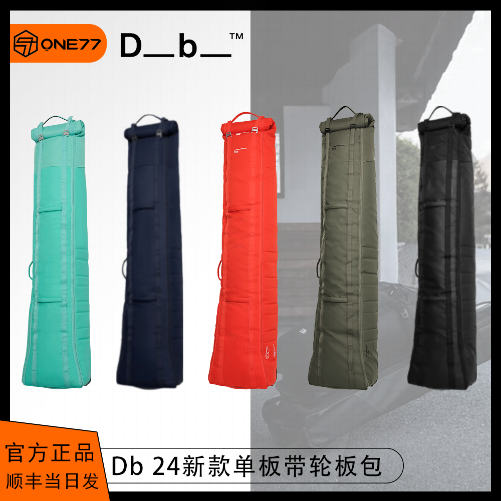 Db单板滑雪男女带轮板包24新品
