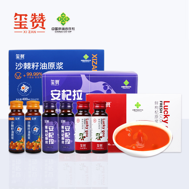 xizan玺赞黑枸杞原浆枸杞汁