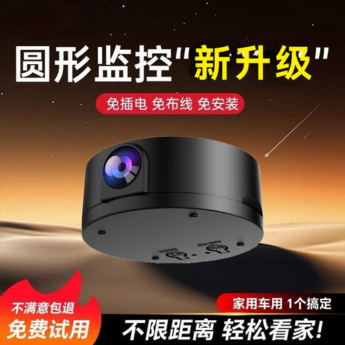 摄像头免插电家用可连手机远程室内高清夜视无需wifi智能无线监控