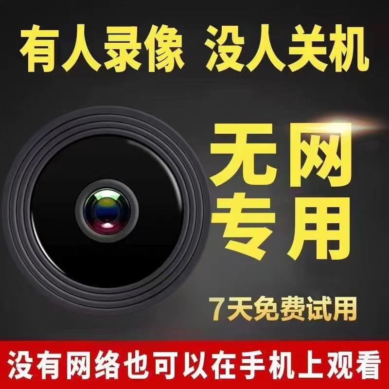 摄像头监控器无线wifi手机远程家用看家宝高清免插电无需网络摄影 电子/电工 家用网络摄像头 原图主图