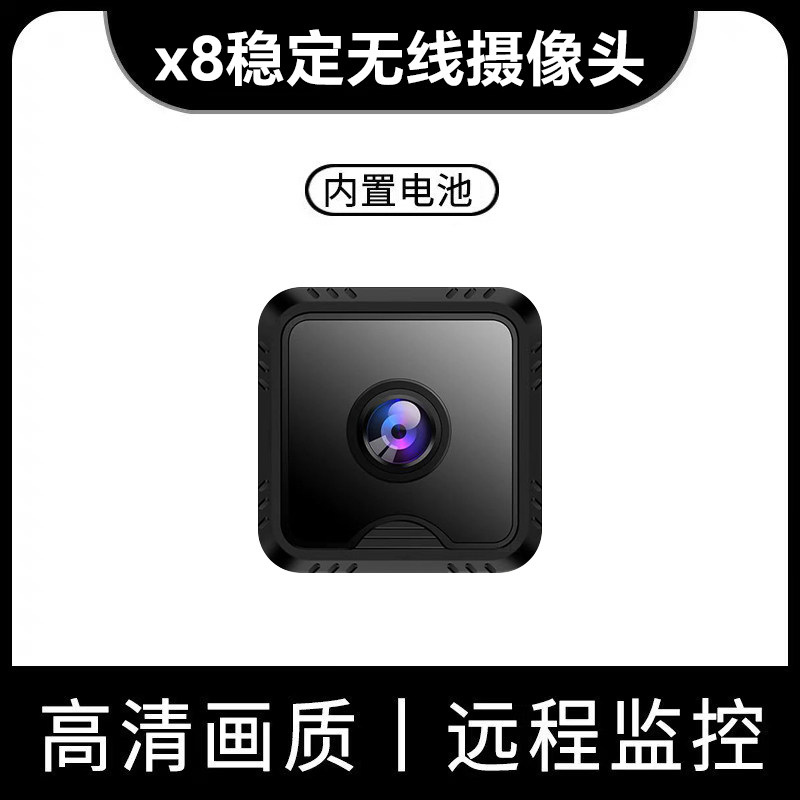摄像头免插电无线手机远程家用高清录影无需网络wifi不插电式监控