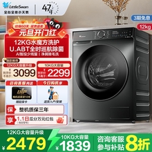 小天鹅滚筒洗衣机水魔方超薄12KG全自动家用洗烘一体旗舰618PLUS