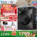 10KG家用全自动洗烘一体098 小天鹅滚筒洗衣机超薄12 换新补贴