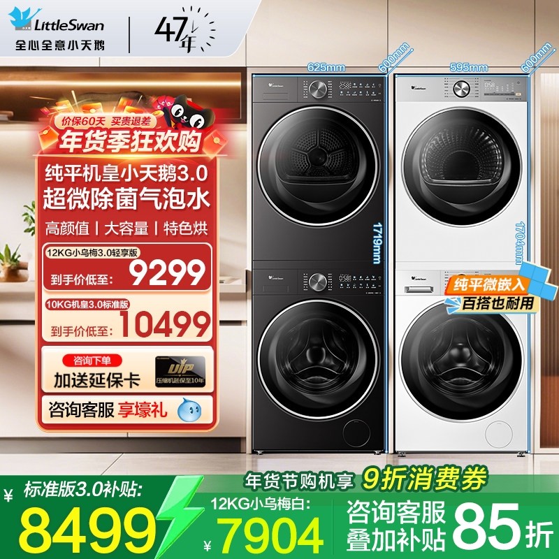 [��ƽȫǶ]С���ϴ����װ3.0С��÷10KG����3�ȱú�ɻ���Ƶ���� ��������3.0������10KG|��ƽȫǶ|����ˮ��|08PRO��װ 5498.99Ԫ(������)