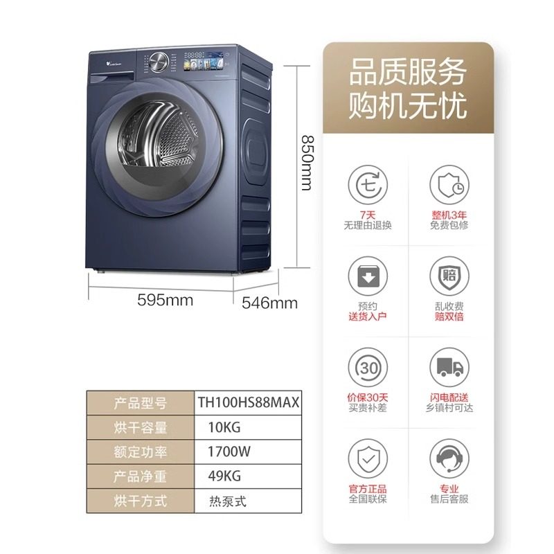 TH100HS88MAX 10kg���� TH100HS88����10KG��Ͳ��ɻ�