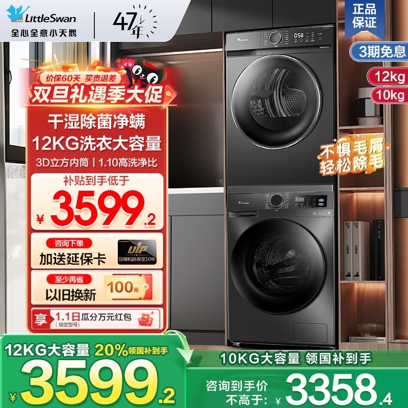 С���ϴ����װ10KGȫ�Զ����ñ�Ƶϴ�»��ȱú�ɻ�1.10ϴ���Ƚ������� 3359.2Ԫ(������)