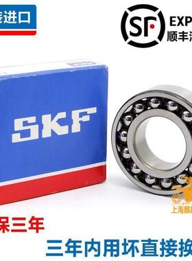 进口SKF 1312 1313 1314 1315 1316 1317 K ETN9 C3 调心球轴承