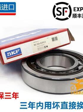 进口SKF轴承NU208 209 210 211 212 213 ECP ECJ ECM M /C3耐高